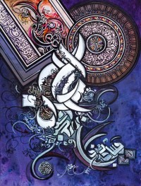 Bin Qalander, Surah Rehman, 18 x 24 Inch, Oil on Canvas, Calligraphy Painting, AC-BIQ-121